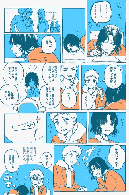 おまけ
2人で漫画を描くのに飽きる直前の話 