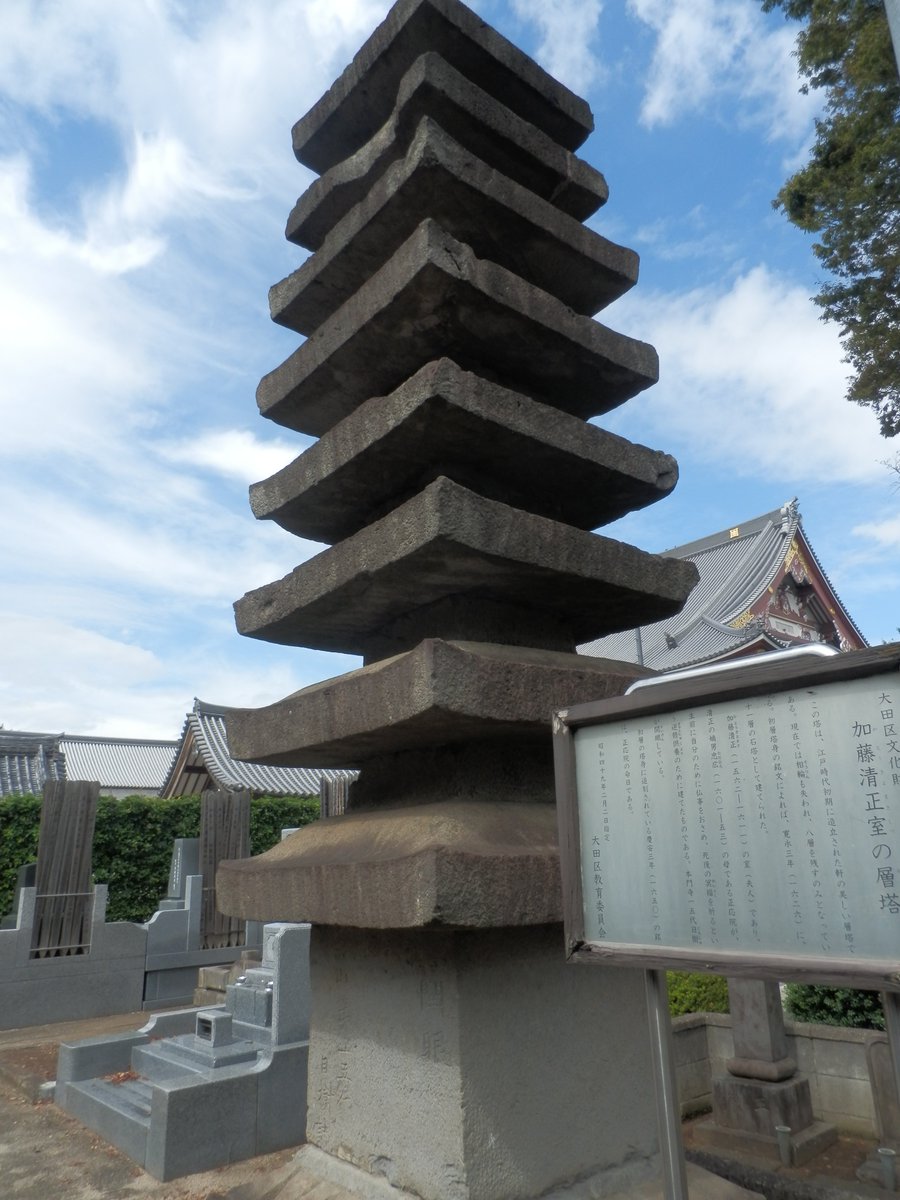 アカチンの趣味 池上本門寺 大田区 日蓮宗の開祖日蓮上人の菩提寺 加藤清正の庇護が厚く 供養塔 正室のお墓 清正寄進の階段など 見るものが多い 本堂 日蓮廟 清正の正室の墓 清正が整備した参道 池上 本門寺 日蓮宗 加藤清正 戦国 アカチンの趣味 池上本門寺 大田区 日蓮宗の開祖日蓮上人の菩提寺 加藤清正の庇護が厚く 供養塔 正室のお墓 清正寄進の階段など 見るものが多い 本堂 日蓮廟 清正の正室の墓 清正が整備した参道 池上 本門寺 日蓮宗 加藤清正 戦国