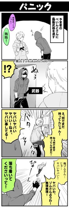 案山子 Kakashi 600 さんの漫画 143作目 ツイコミ 仮 案山子 Kakashi 600 さんの漫画 143作目 ツイコミ 仮