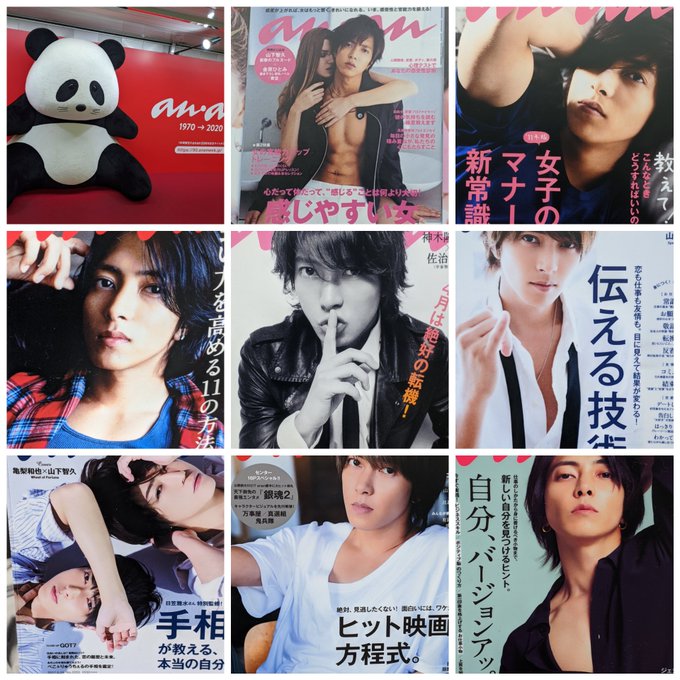 An An の評価や評判 感想など みんなの反応を1時間ごとにまとめて紹介 ついラン