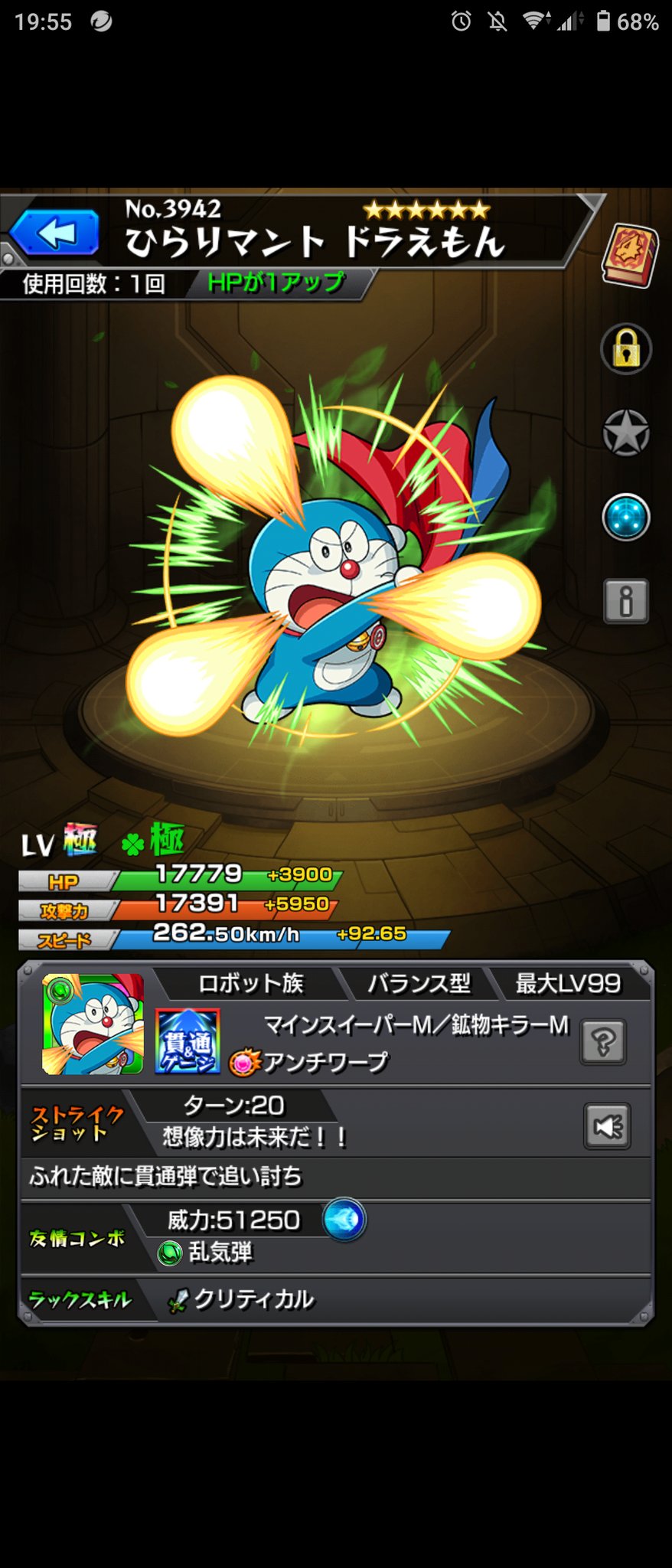 赤福団子 112 今日ののび太です モンスト 毎日勲章変更 のび太 ドラえもんコラボ T Co Vtqmrewcjs Twitter