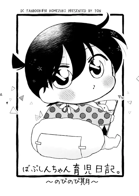 とらさんに追納されました～!ご利用でしたらどうぞ?
ばぶしんちゃん【https://t.co/FpNetzi8v8】
ぼくとぱんだ【https://t.co/Zfid7YR5lH】
うちのねこしんくん4【https://t.co/g8cS6OUW6p】
うちのねこしんくん5【https://t.co/HaDMDpBgZb】 