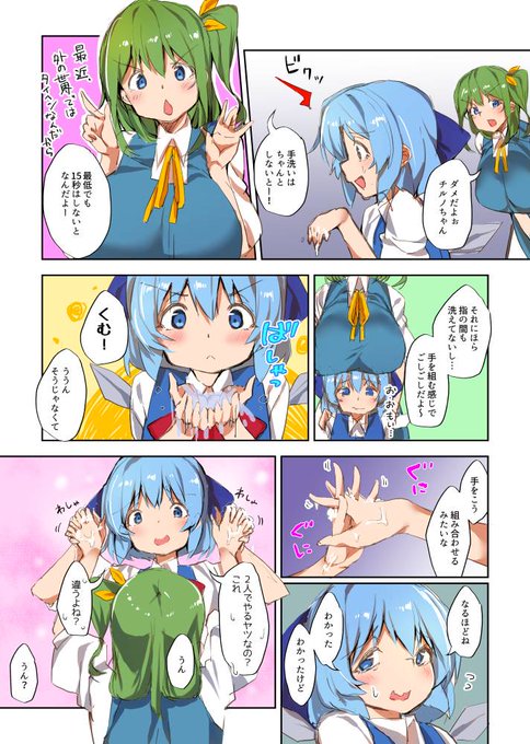 大ちゃんとちゃんとする手洗い 