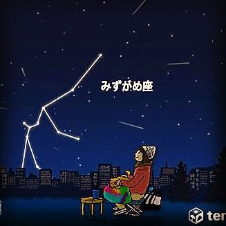 100以上 シャウラ 星言葉 無料の折り紙画像