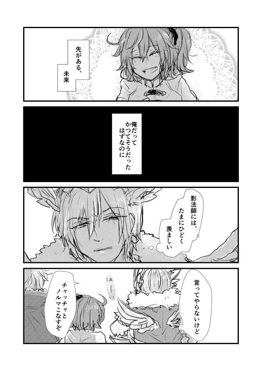 「イアソンくん対抗心 」エア子の漫画