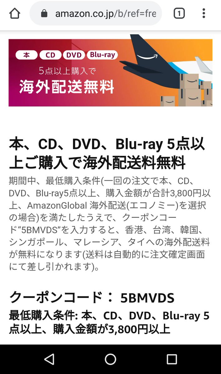 Jp 1223 Tw Twitterren 今アマゾン海外配送無料 前は本だけが今cdやdvdなどでも キンプリカレンダーの件で早く予約しても 発送が遅い 免税プラス配送無料って遅くても仕方ないか そして今フライト減少している 早く台湾に届いて Jp 1223 Tw Twitterren 今アマゾン海外配送無料 前は本だけが今cdやdvdなどでも キンプリカレンダーの件で早く予約しても 発送が遅い 免税プラス配送無料って遅くても仕方ないか そして今フライト減少している 早く台湾に届いて