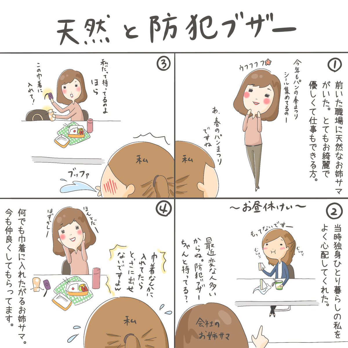 防犯ブザー 防犯ブザー