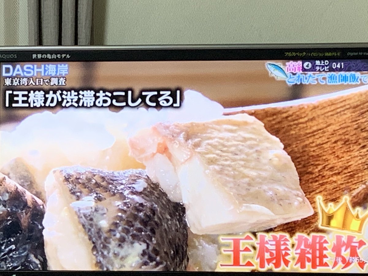 年3月8日 ザ 鉄腕 Dash で 王様 が話題に トレンドアットtv 年3月8日 ザ 鉄腕 Dash で 王様 が話題に トレンドアットtv