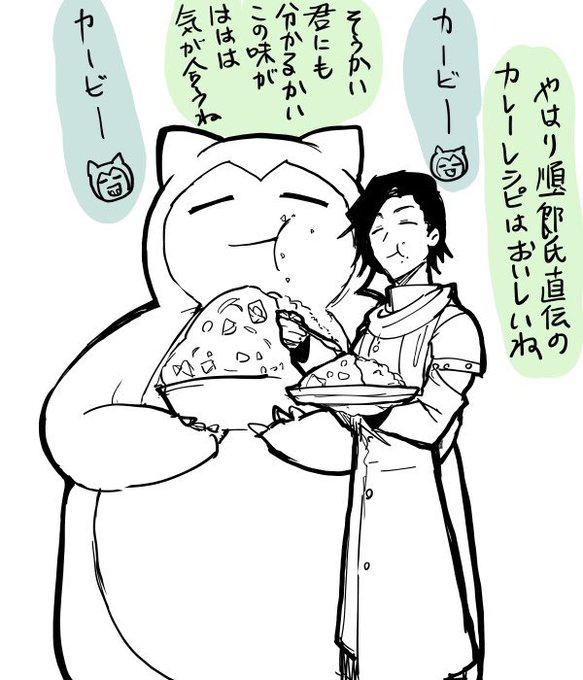 当たり前のようにカビゴンと意思疎通ができるウォズです 