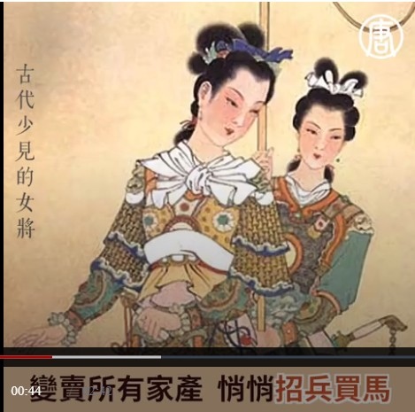 Women's elevated status due to nomad cultural influence on China would last a while. Tang Dynasty founder's daughter Princess Pingyang led an army called "Army of the Lady"娘子軍 to help her father seize the throne. A Great Wall pass 娘子關 Lady's Pass named after her.