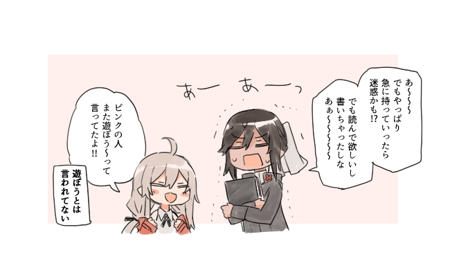 このやりとり100回くらいしたネモとオムニス 