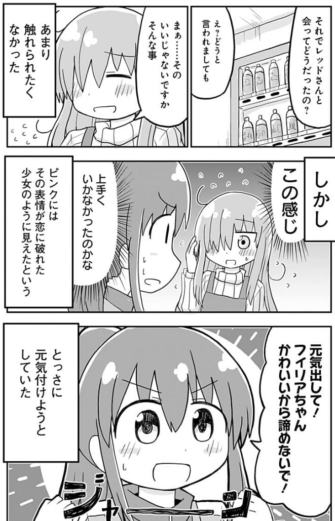 純情戦隊ヴァージニアス92話!今回は悪の組織の首領と正義のヒーローの恋の予感がある漫画になります! 