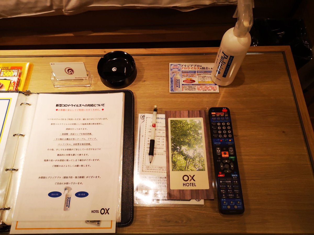 hotel_ox's tweet photo. 新型コロナウイルス対策について。
ホテルOXでは、安心してお客様にご利用いただくために、下記の取り組みを実施しております。また、各部屋にプリジア強力除菌がございますので、ご自由にお使いくださいませ。
ご理解とご協力のもとよろしくお願いい致します。 https://t.co/8wFkL2Rryd