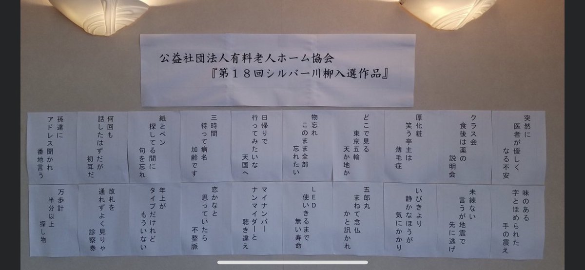 シルバー川柳じゃなくてブラック川柳w
個人的にはLEDに一票かなーw