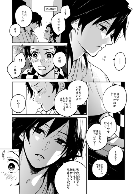 Sinba Sinba さんのマンガ一覧 3ページ ツイコミ 仮 Sinba Sinba さんのマンガ一覧 3ページ ツイコミ 仮