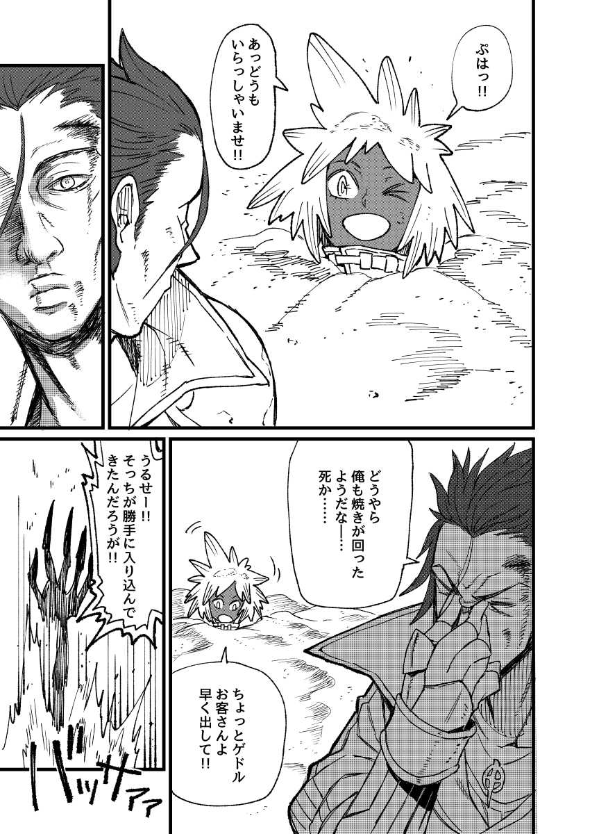 【PFAOS】EP1【星の船の残骸】 #漫画 #PSAOS #pixivファンタジアAOS #星の船の残骸【黄】 #ルナス https://t.co/8Szjadgx3F 