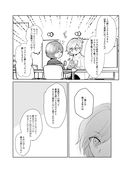 れいちゃんと今はもう聞けない友達のはなし。

嶺藍ちゃんを描こうとするとなぜか薄暗くなる法則… 