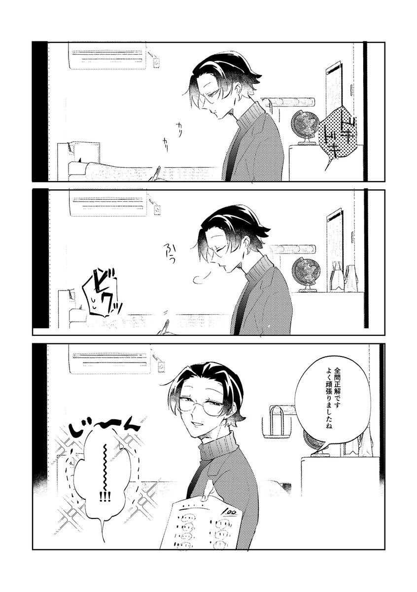 かろら 原稿中 No Twitter 家庭教師のあんごさん お題箱から 文スト夢絵