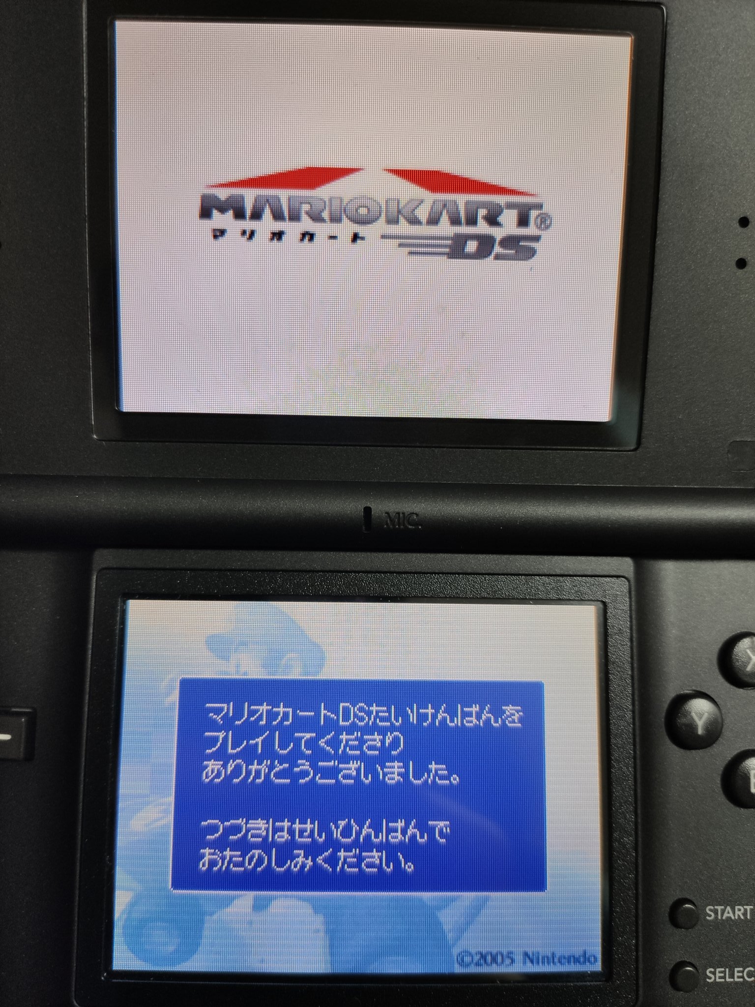 ☆ ニンテンドー DS 店頭デモ用 体験版ソフト 任天堂マリオカートDS ☆-