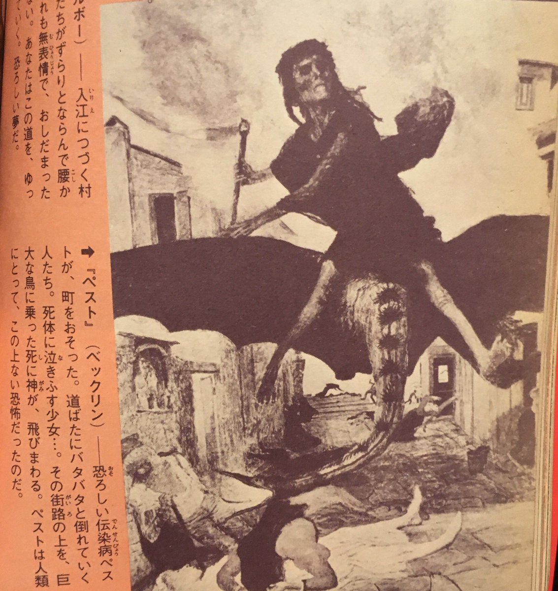 折紙毎日 در توییتر チェンソーマン 6巻 沢山の鼠の中から姿を表すマキマを見て 正体は死の魔人 死神 ではと思ったり 疫病がネズミに起因すること 実際はそうでもなかった が知られなかった時代 死神の仕業と思われてたっていう 魔人っていうワードが女神