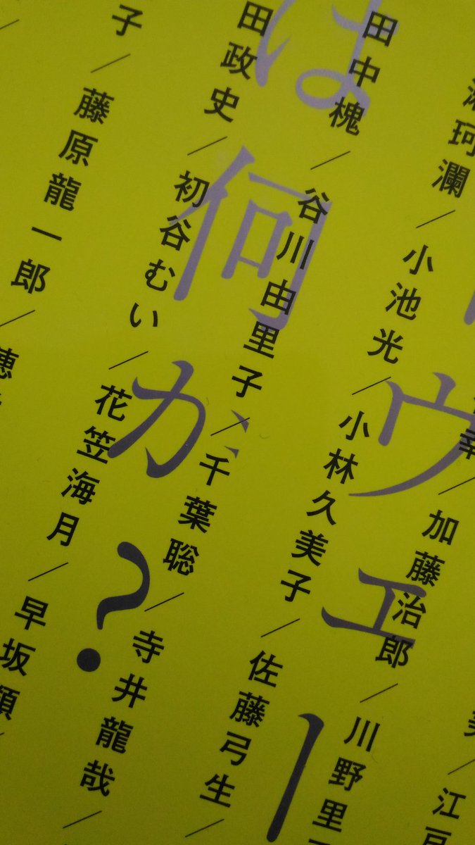 寺井龍哉 現代短歌のニューウェーブとは何か 書肆侃侃房 僕たちは言葉によって表現していると思っていても 実際は言葉 によって表現させられている場合が大半 荻原裕幸 と冒頭にある 鋭利だ でも 大半どころでなくすべてそうだ とも言い