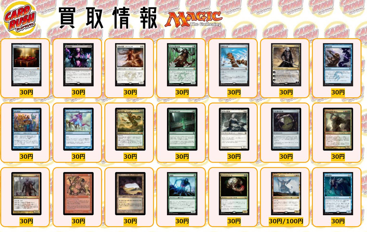 カードラッシュmtg على تويتر Mtgjp パイオニア コモン アンコモン 低額レア買取情報 リリアナ ヴェス 50 時間への侵入 50 弁論の幻霊 50 エレボスの指図 50 灰燼の乗り手 50 ドムリ ラーデ 50 頭蓋割り50 ヘルカイトの暴君 50 絶滅の星50 宝物の地図 50