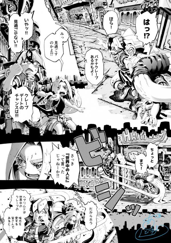 ネット画像は拡大しないと細部が見えないし、拡大は「荒い画像が大きく見えるだけ」になってしまう。
細部への描き込みは「全体が見えつつ細部も見える」という状態が最も映える。
現物の紙と自分の目が直接相対する時に起こるマジック。
シーザノケは、本になった時のマジックを大切に描いてます。