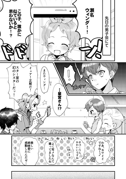 まゆ Ma Yu Yu さんの漫画 101作目 ツイコミ 仮 まゆ Ma Yu Yu さんの漫画 101作目 ツイコミ 仮