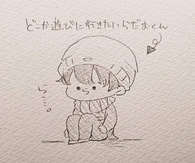 らだおくんが遊びに行きたそうです
ver.レウさん
#い・らくすと 