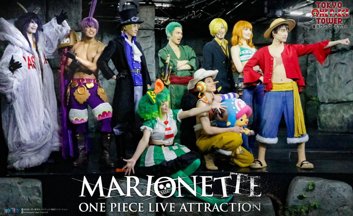 東京ワンピースタワー 公式 One Piece Live Attraction Marionette ファイナル終了 ご視聴 トレンド入りありがとうございました 今期のライブショーは無事に幕が閉じた 新キャストを迎えてのライブショー Marionette は3月18日 水 より再