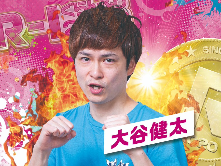大谷健太の芸人ネタは早口言葉 経歴や早口 過去ネタ動画まとめ おくぺろ