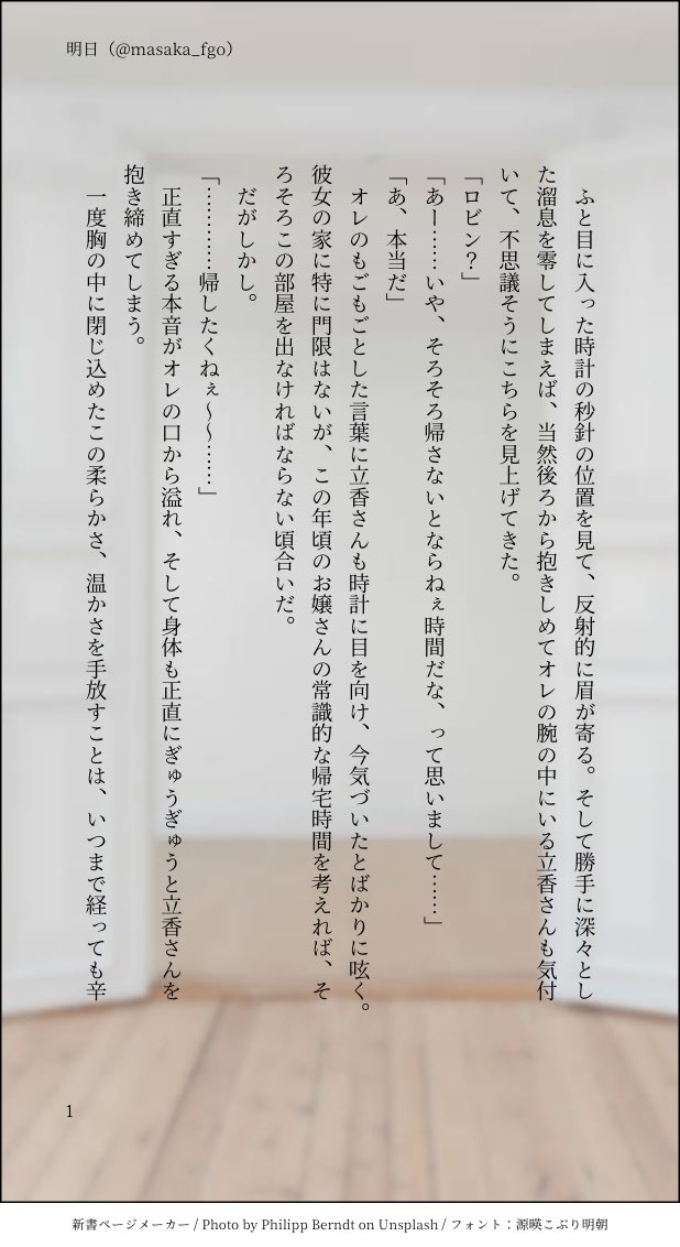Fgo小話まとめ Min T ミント Fgo小話まとめ Min T ミント