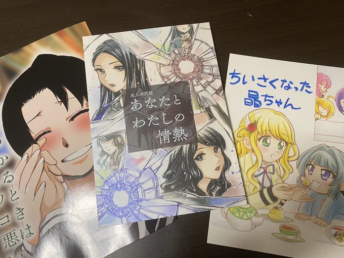そしてまたキラめき(本)が届いたよー!!!(ってか前の写真上げたやつミスって消しちゃってた)
走八合同誌も無事手元に!!!!!
皆様マジで凄すぎる…!!!!!
感想はマシュマロあるところには後日投げにいこう…!(チキンだから直接言えない) 