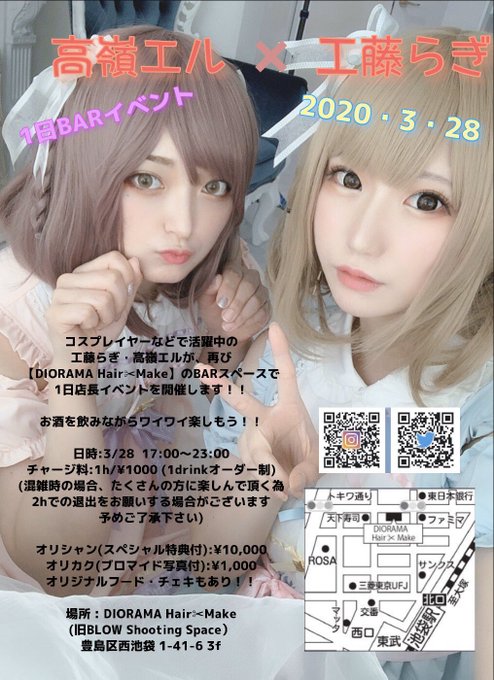 コスプレイヤー高嶺エルのTwitter画像6