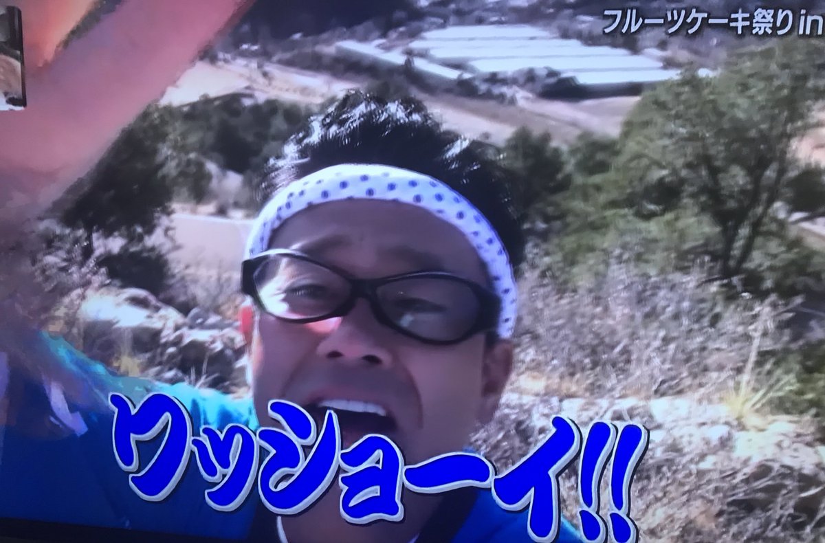 年3月8日 世界の果てまでイッテｑ で 宮川大輔 が話題に 3ページ目 トレンドアットtv