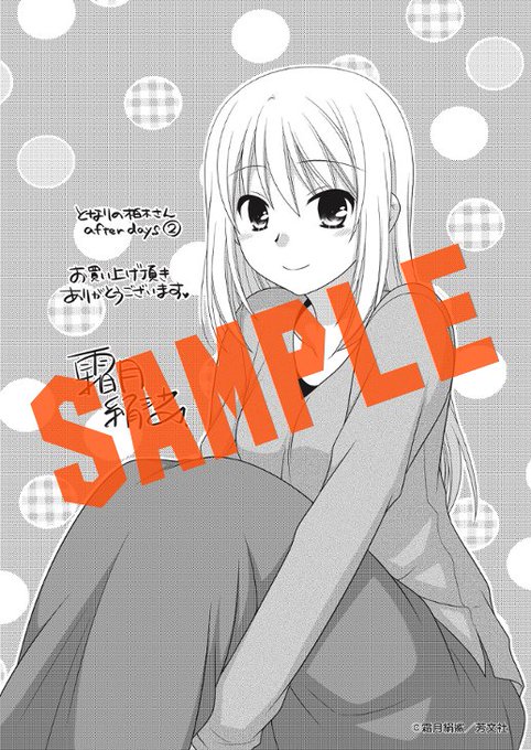 となりの柏木さんのtwitterイラスト検索結果 となりの柏木さんのtwitterイラスト検索結果