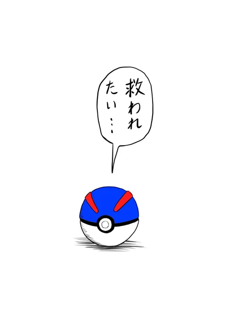 スーパーボールすくい 