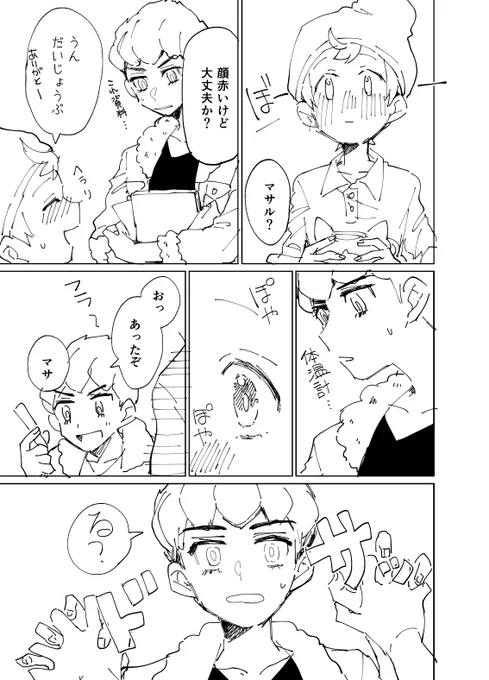 ちこくちこくちこく～～～～～～～～!!!!!!!!!!1
めっちゃくちゃ下書きなのでまた清書しますね........................
#マサhp版深夜の60分一本勝負 