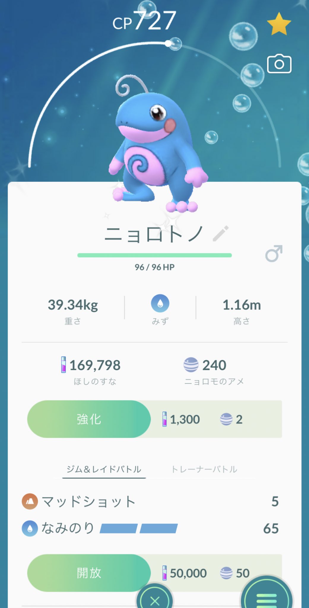 Uzivatel オサフネ Na Twitteru 色違いダークライよりも正直嬉しいです ニョロトノの色違い はずっと欲しかったので 初めてのがんばリボンはニョロトノちゃんにします ポケモンgo 色違い ニョロトノ T Co Wmwrlq0tye Twitter