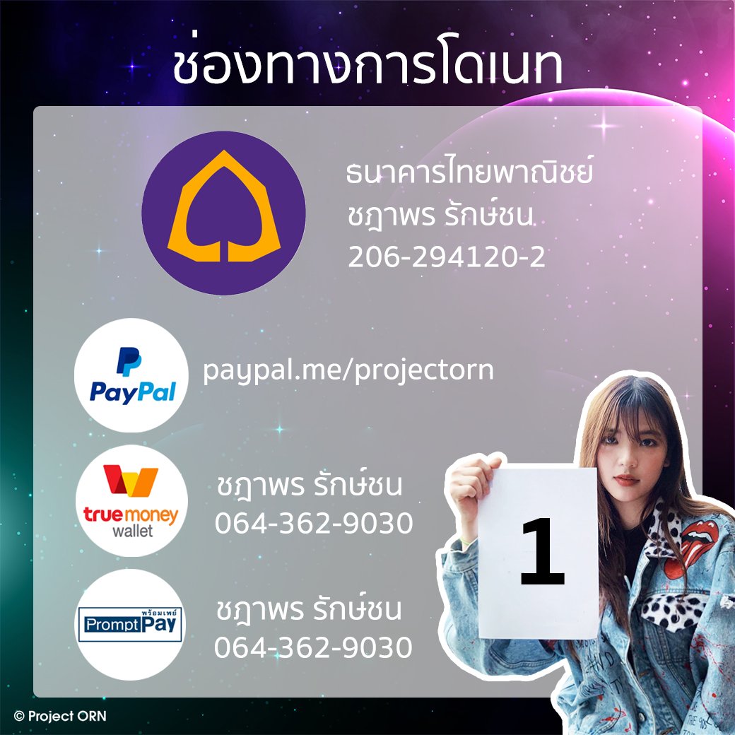 OrnProject's tweet photo. ‼️ WARNING ‼️
ประกาศถึงเหล่า #myguardians ของ #OrnBNK48 ทุกท่าน
ทาง Project Orn ได้รับ Mission พิเศษ มาให้พวกท่านได้ทำ
มารวบรวมเงินให้ได้ 10,000 บาทกัน
กติกาคือโดเนทเข้า #ProjectORN เริ่มนับสลิปตั้งแต่ 18.00 น. 8/3/63 - 18.00 น. 10/3/63 เริ่ม!
#bringORNbacktoheaven https://t.co/dnABWLB1LB