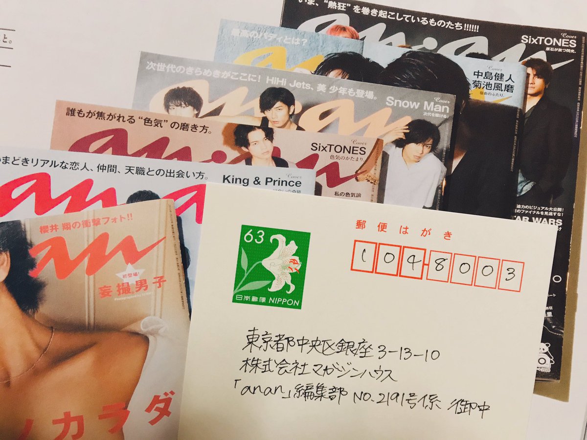 あすか Twitter પર Ananの重版ヒストリー 歴代重版 号の中にsixtones表紙が2冊もあるのも 史上初めてデビュー前のアーティストが表紙に 同一アーティストが2度の重版は初めて って紹介してくれてるのも 改めてインタビューしてくれてるのも嬉しい からお礼 あすか Twitter પર Ananの重版ヒストリー 歴代重版 号の中にsixtones表紙が2冊もあるのも 史上初めてデビュー前のアーティストが表紙に 同一アーティストが2度の重版は初めて って紹介してくれてるのも 改めてインタビューしてくれてるのも嬉しい からお礼