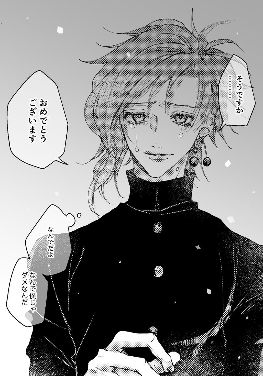 無理して笑う男たち
※夢絵だけどハッピーじゃない 