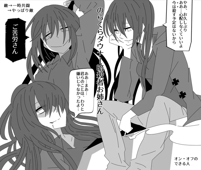 話し合えるし分かり合えなくもないけど戦うしかないって感じの悪役好きです 
