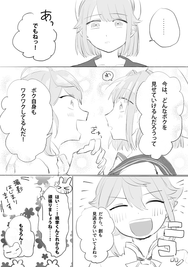 marchen4929's tweet photo. ズ！！新ユニット衣装ビジュ撮影の時間がかぶった桃李としののんの立ち話 https://t.co/NwMMFiFk3X
