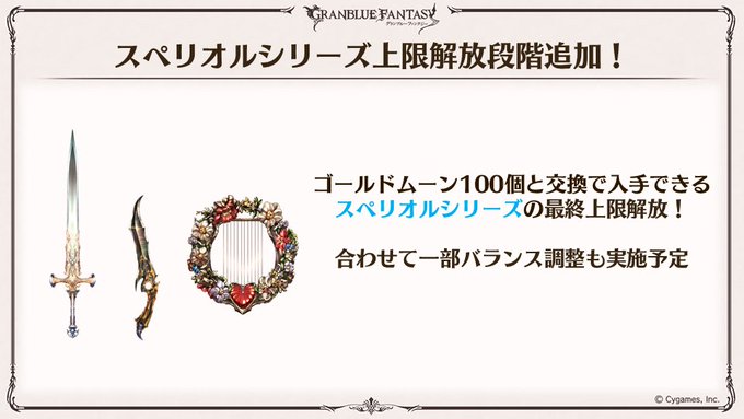 私は本当にそれが好きです グラブル 武器 検索 最優秀ピクチャーゲーム 私は本当にそれが好きです グラブル 武器 検索 最優秀ピクチャーゲーム