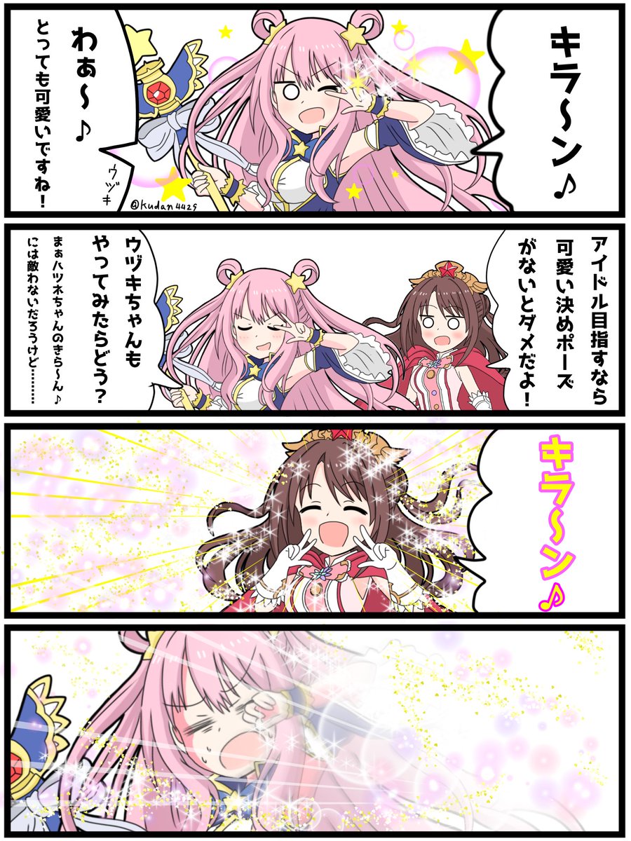 いきなりプリコネ漫画その3

「最強の笑顔」

#プリコネR 