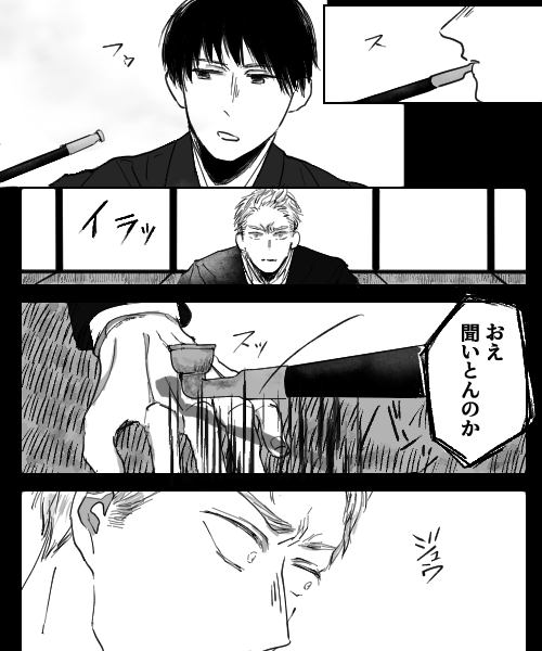 蘭曰お題「見せつける」 