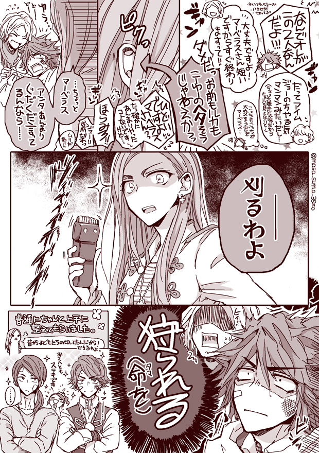 もう何億回と考えられていると思うけど、じゅーおーごーかい回でまべちゃんとじょーさんの髪が短かかったのなんでかエピソードはこんなかなと思って描いたおそらくごーかい238話あたり(幻覚 