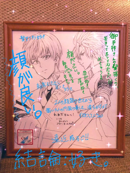 @shrimp_0001 私だけ特別に(大声)、直接頂いた(強調)色紙で書かせてもらいました～^^
自分で想像していた以上に字が汚かったです、すいませんでした(陳謝) 