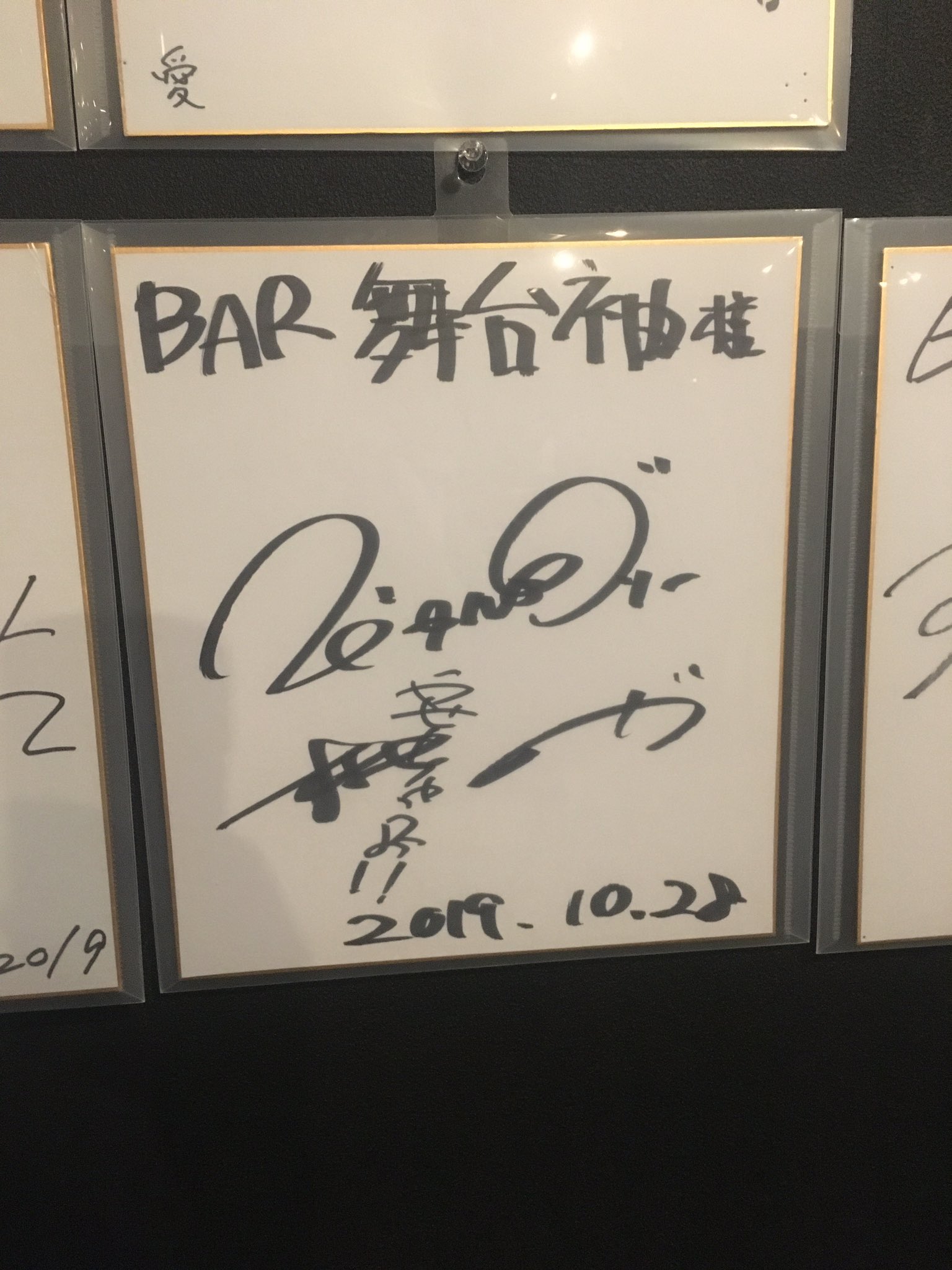 楽屋A・舞台袖 加藤進之介 on X: 
